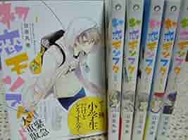 初恋モンスター コミックセット (KCx ARIA) [セット] マンガ全巻セットが日本最安値!コミチョク本店 | 楽天・Amazon
